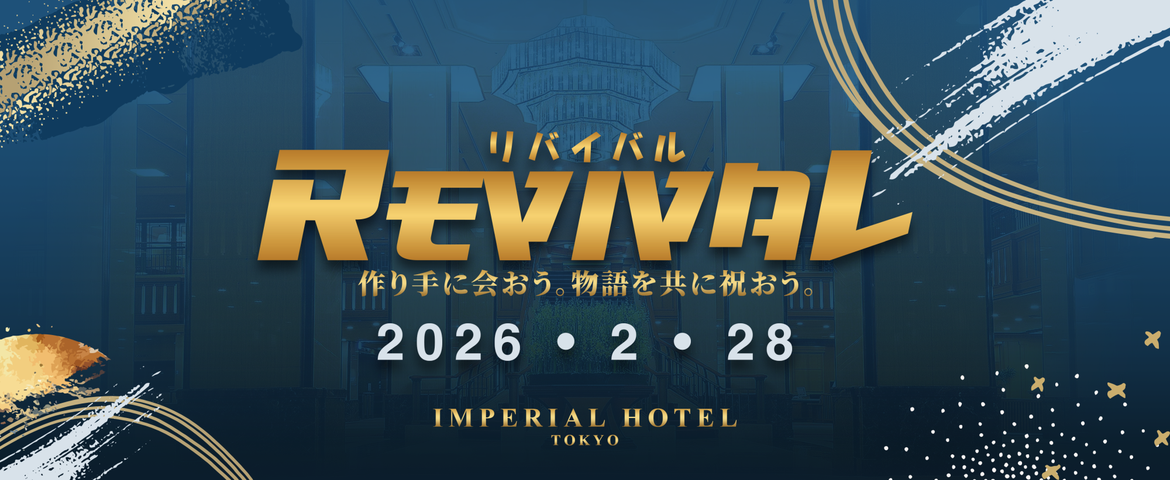 REVIVAL Publication Celebration Party